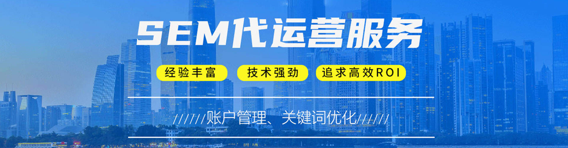 随州sem广告